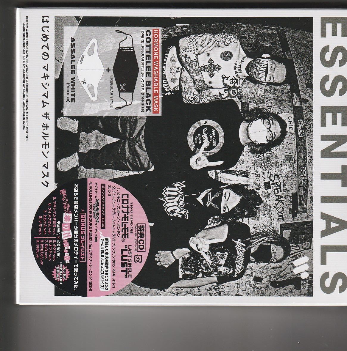 未開封マキシマムザホルモン ESSENTIALS(REGULARSTYLE)