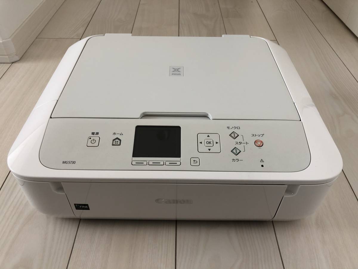 Canon MG5730 プリンター・複合機 Wi-Fi対応 プリンタ PIXUS MG5730