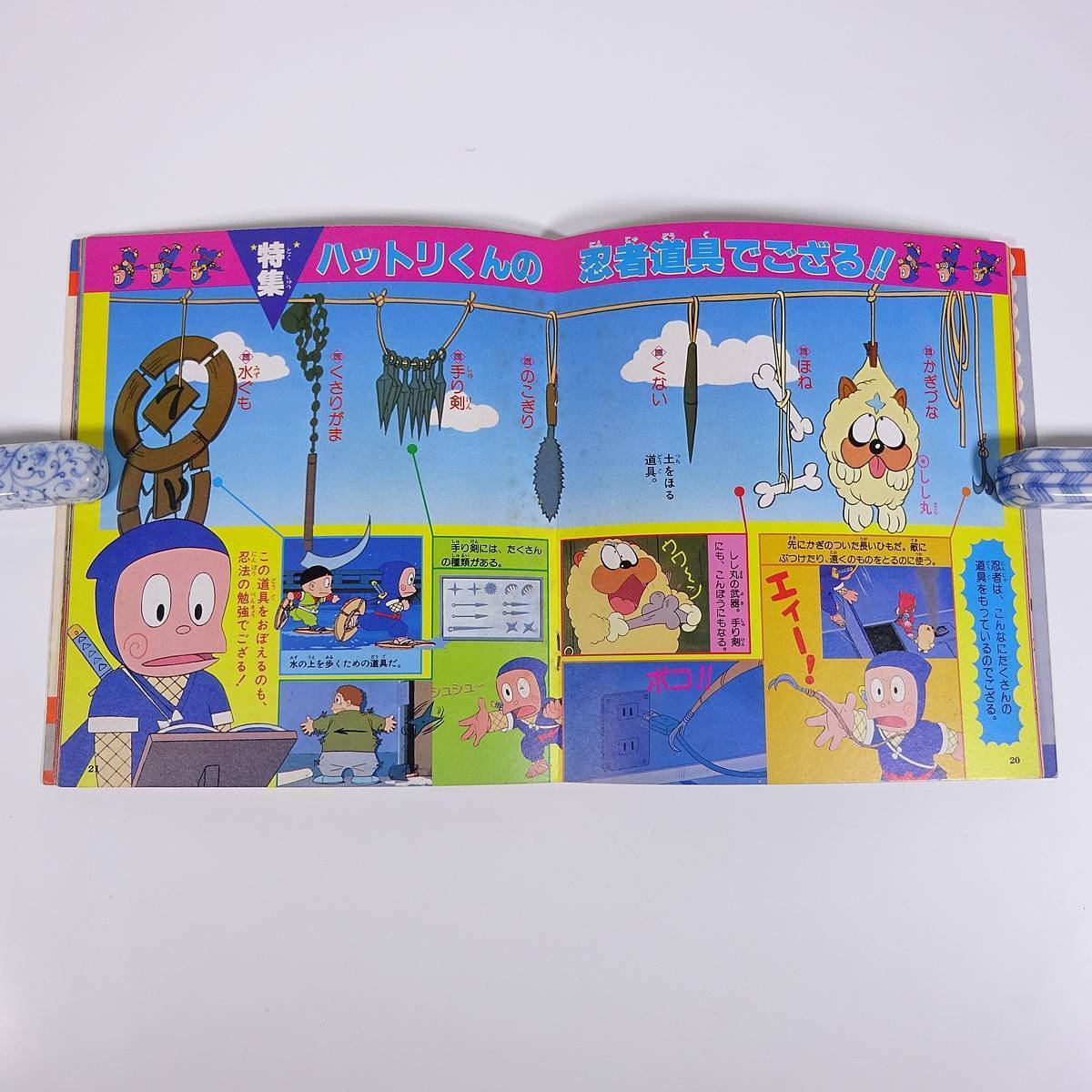 忍者ハットリくん 3 小学館のテレビ名作 1984 単行本 絵本 子供本 児童書 昭和 アニメ 藤子不二雄 絵本一般 売買されたオークション情報 Yahooの商品情報をアーカイブ公開 オークファン Aucfan Com
