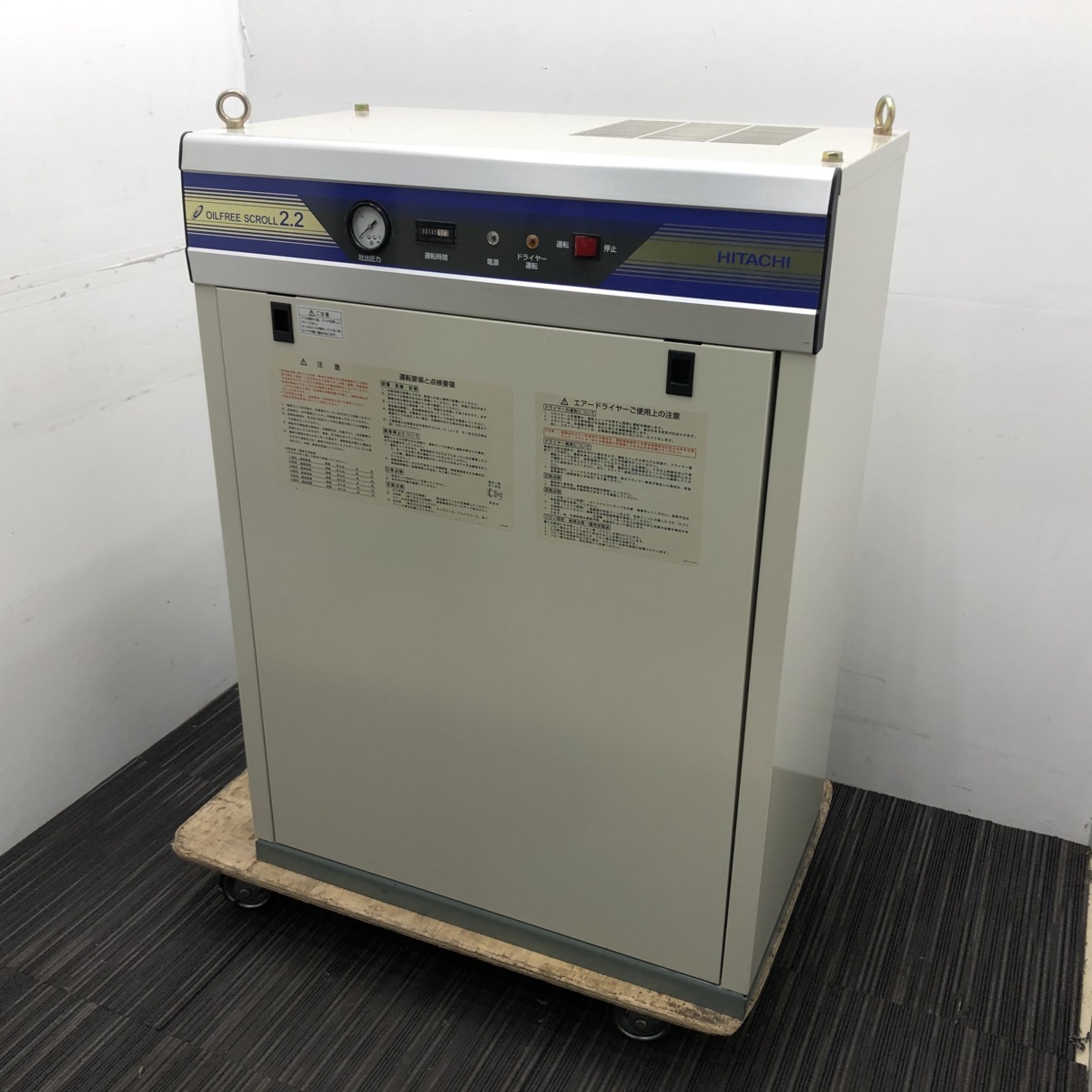 正規品，品質保証 日立 オイルフリー SRL-2.2DB5 コンプレッサー 小型 空気圧縮機 2.2Kw 3馬カ 200V 50Hz ドライヤー付 動作良好 現状品 自社便 JIT限定(コンプレッサー)｜売買されたオークション情報、yahooの商品情報 コンプレッサー