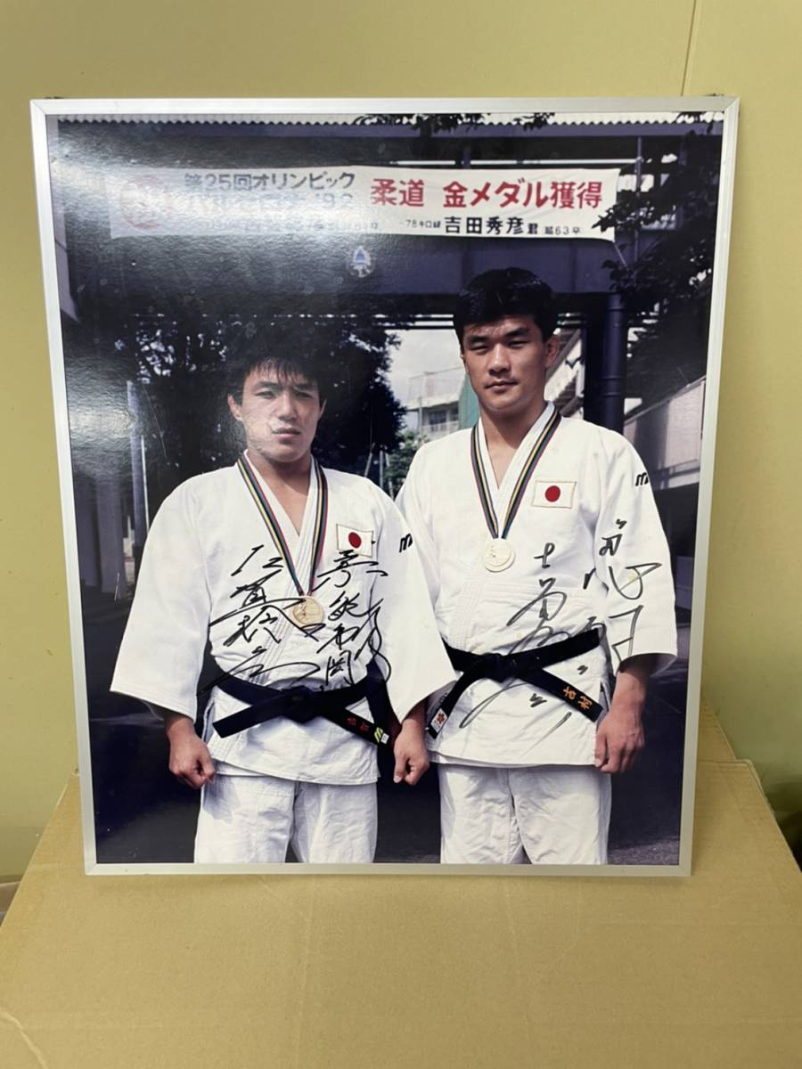 古賀稔彦　吉田秀彦　直筆サイン入り　パネル　バルセロナオリンピック