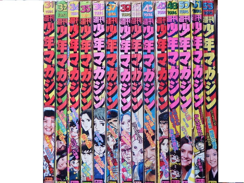 2026年最新Yahoo!オークション -週刊少年マガジン1974(雑誌)の 少年