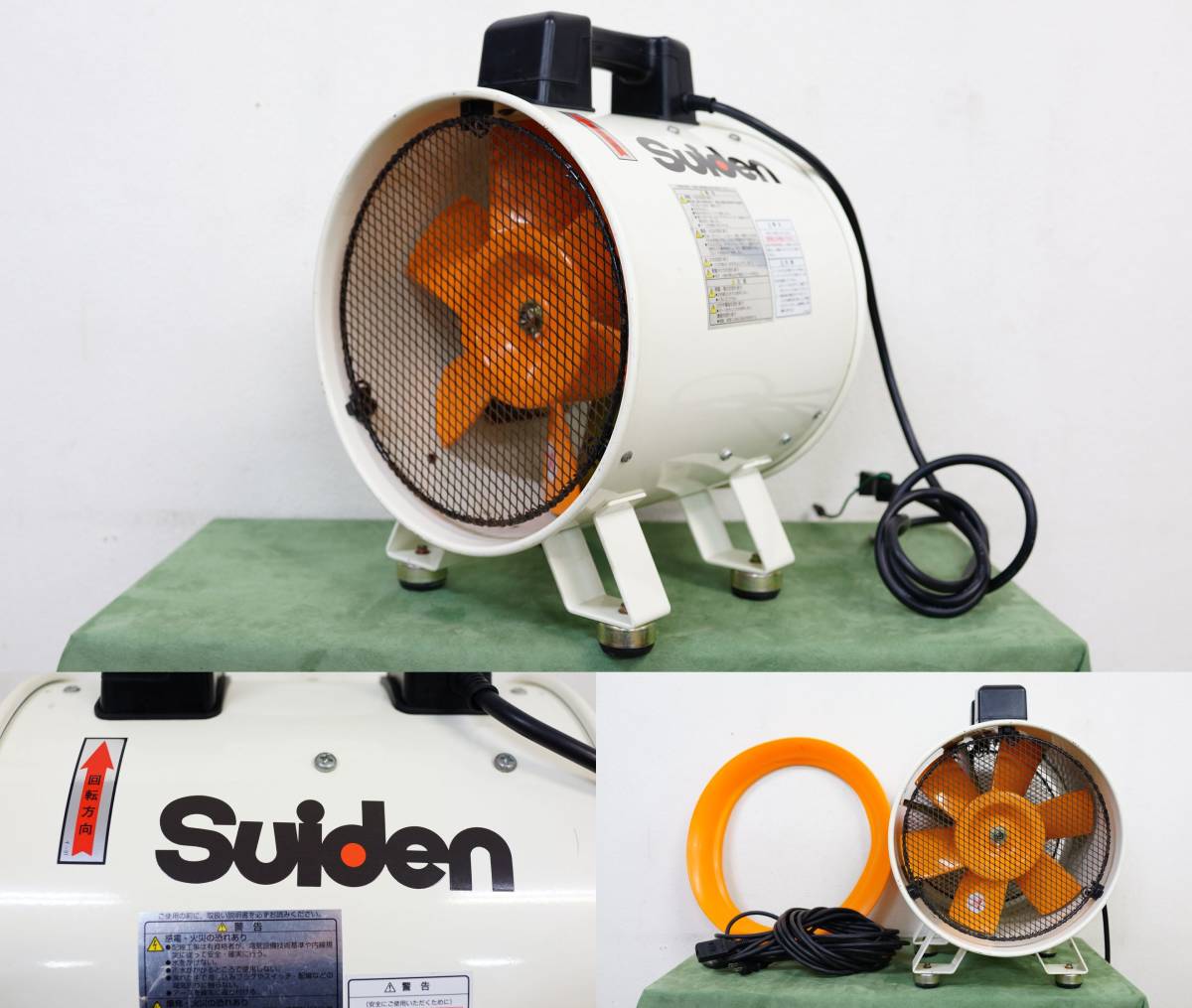 12 スイデン ジェットスイファン SJF-300-1 送風機 100v 動作良好