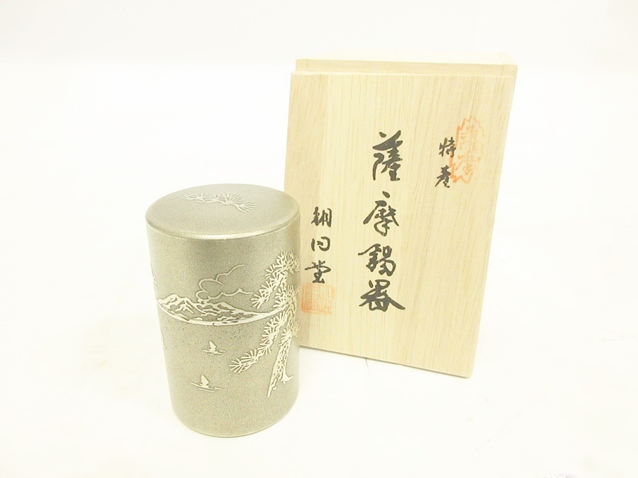 02 66-389225-14 [Y] さつま朝日堂 薩摩錫器 茶入 茶筒 中蓋付 茶道具 