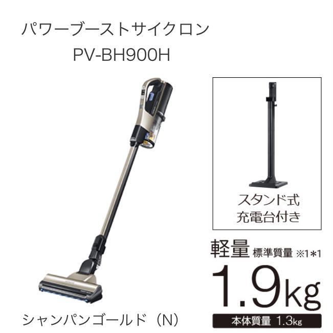 新作○日立○スティッククリーナー○ラクかるパワーブーストサイクロン