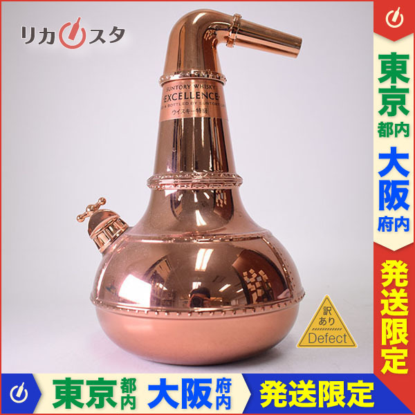数量限定，新作登場 訳有 1円 古酒 サントリー ウイスキー エクセレンス ポットスティル型 特級従価 キャップ難 760ml/1558g 43% SUNTORY CREST D11(日本)｜売買されたオークション情報、yahooの商品情報をアーカイブ公開 - 日本