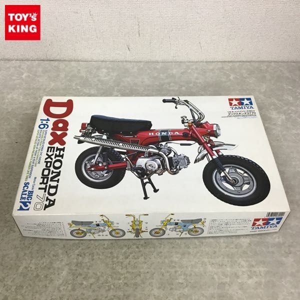 1円～ タミヤ ビッグスケール 1/6 ダックス ホンダ ST70