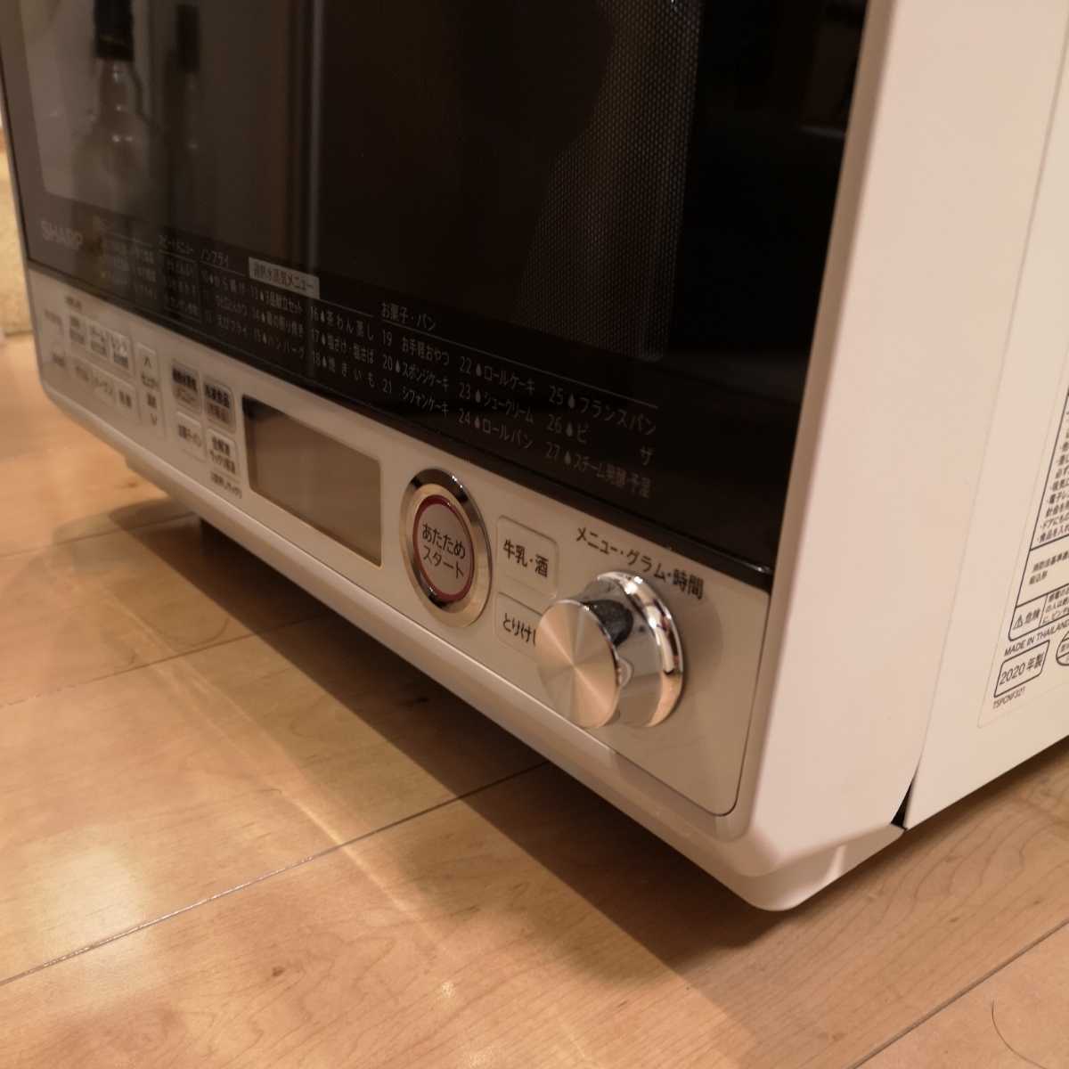 ★新品★未使用品★SHARP 電子オーブンレンジ RE-SS10X-W シャープ　2020年製_3