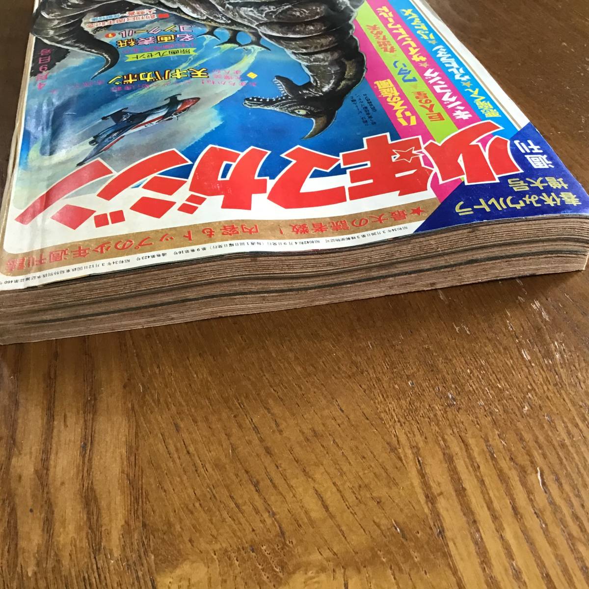 Yahoo!オークション 1967」本、雑誌の落札相場 「少年マガジン 週刊
