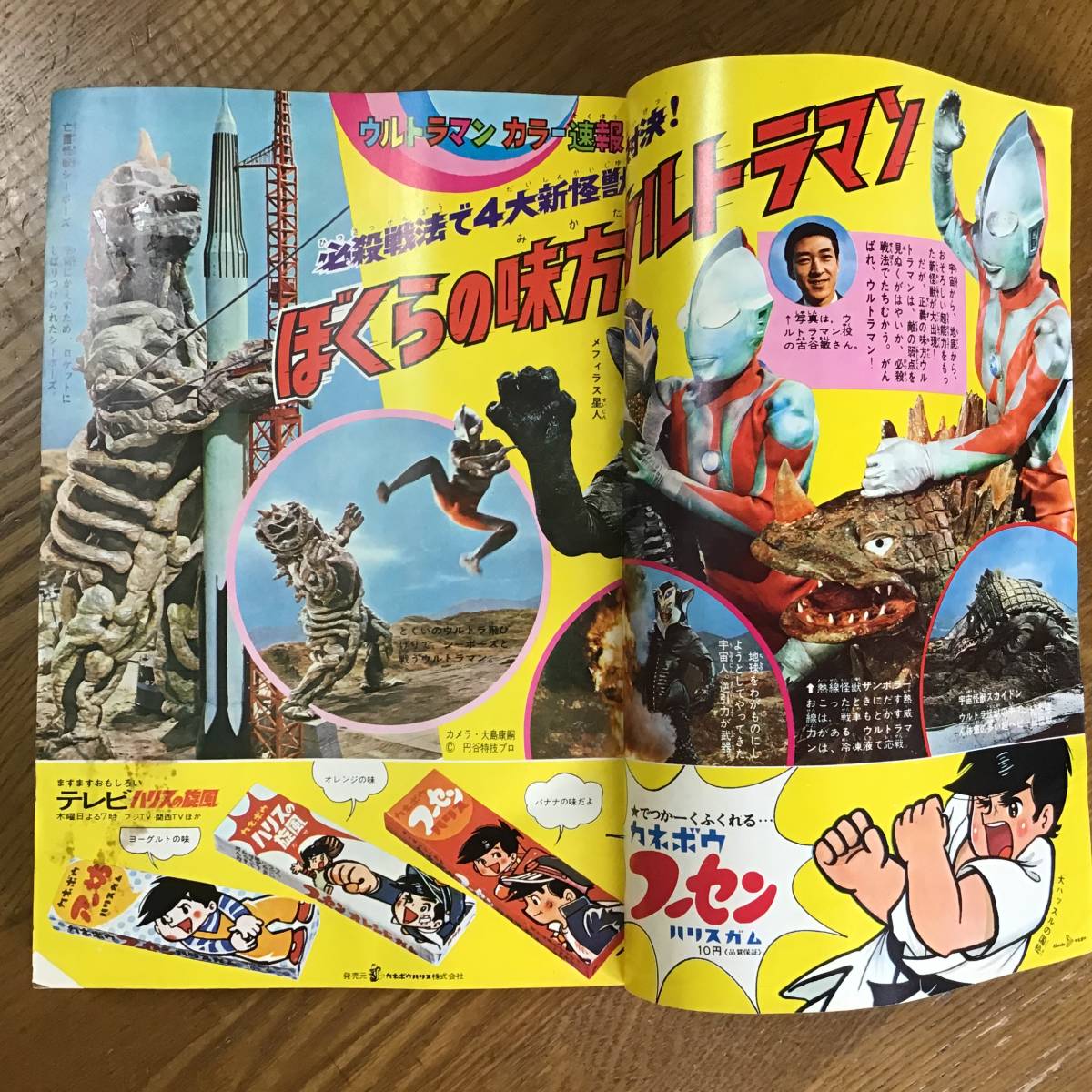 Yahoo!オークション 1967」本、雑誌の落札相場 「少年マガジン 週刊