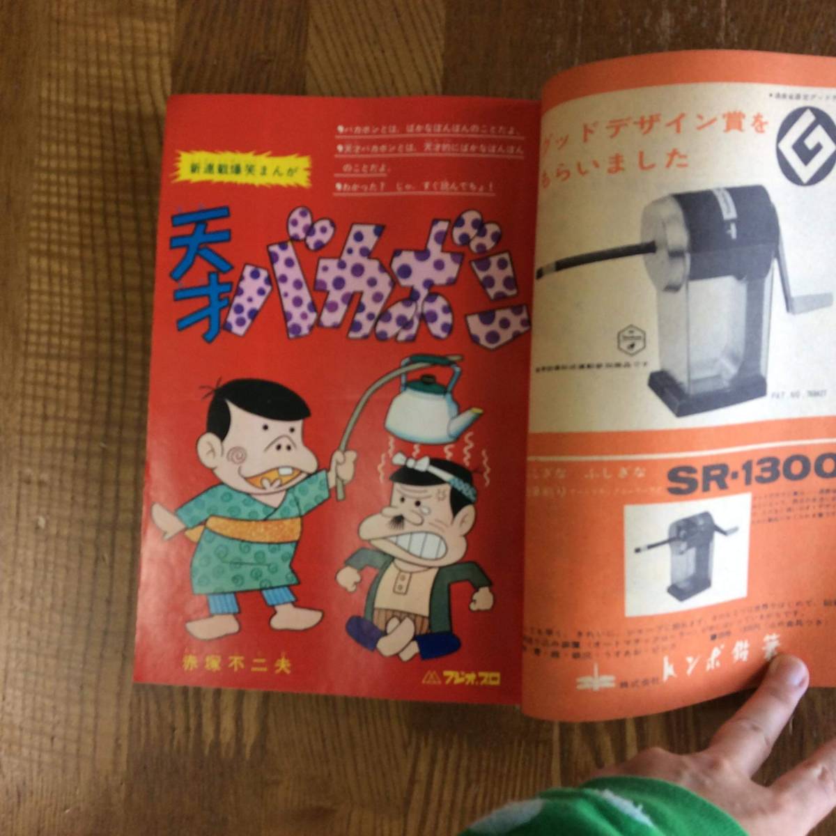 Yahoo!オークション 1967」本、雑誌の落札相場 「少年マガジン 週刊