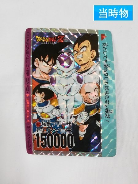 ドラゴンボール アマダ PPカード 当時物 カードダス 2026年最新Yahoo
