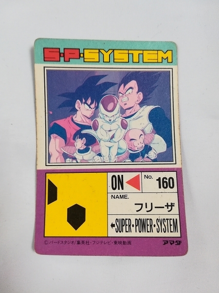 ドラゴンボール アマダ PPカード 当時物 カードダス 2026年最新Yahoo