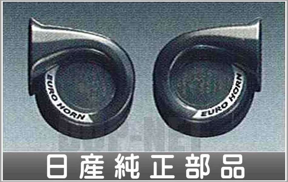 人気，正規品 ジューク ユーロホーン 渦巻きタイプ：2個セット 日産純正部品 パーツ オプション(その他)｜売買されたオークション情報、yahooの商品情報をアーカイブ公開 - オークファン その他