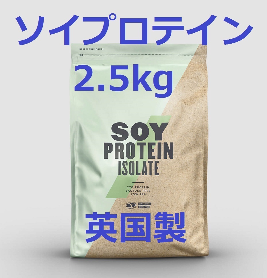 マイプロテイン 2.5kg インパクト ホエイプロテイン ウェイトゲイナー 