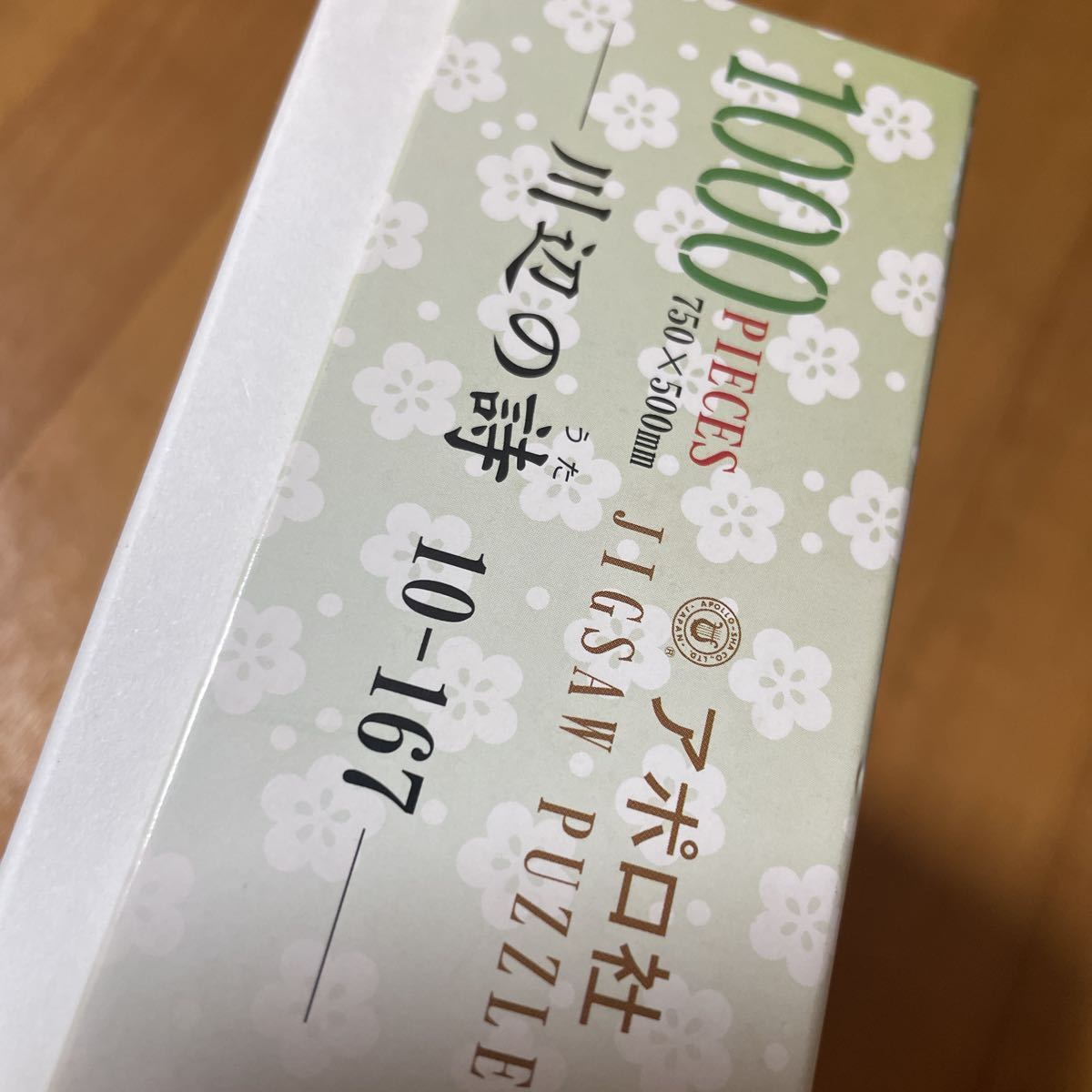 絶版☆うめ吉 ー 通り雨 ー 1000ピース ジグソーパズル ③ 2026年