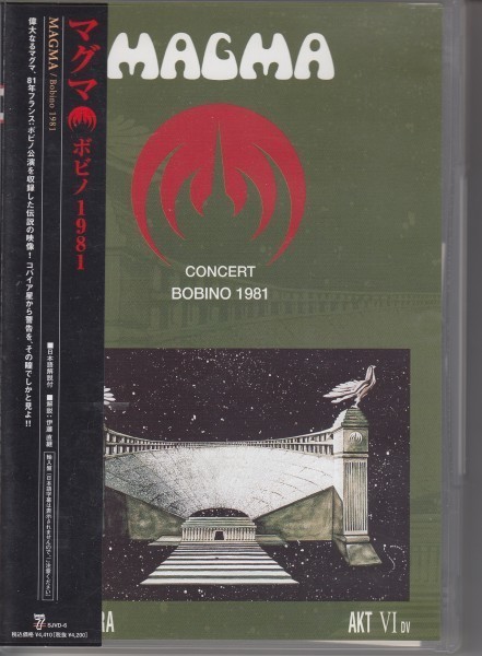  DVD MAGMA / CONCERT BOBINO 1981 国内盤DVD(一般)｜売買されたオークション情報、yahooの商品情報をアーカイブ公開 - オークファン 一般