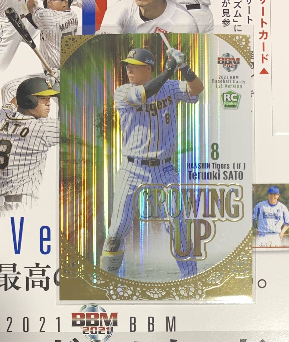 2021 BBM 1st 佐藤輝明 阪神タイガース RC 100枚限定 GROWING UP