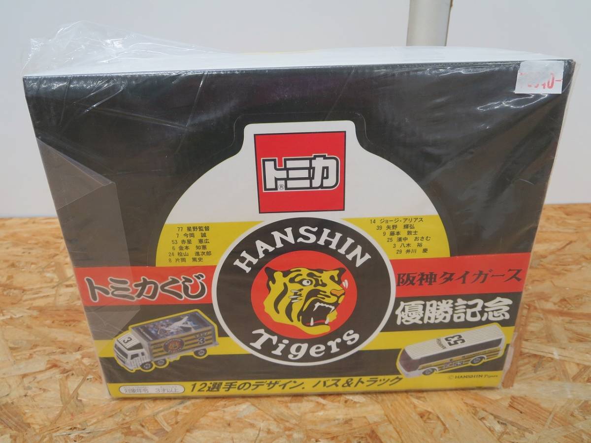 トミカ 阪神タイガース 優勝記念 バス＆トラック トミカくじ 阪神