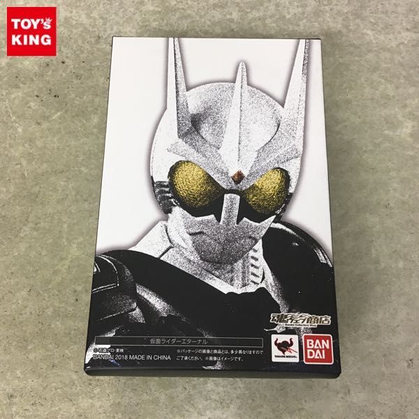 1円～ 未開封 S.H.Figuarts 真骨彫製法 仮面ライダーエターナル 1円〜