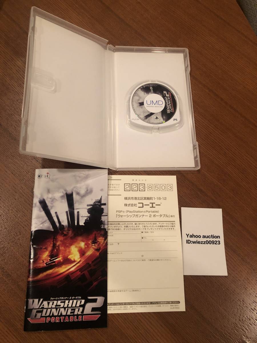 贈る結婚祝い ウォーシップガンナー2 ポータブル Fucoa Cl