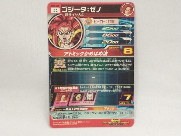 シク スーパードラゴンボールヒーローズ ゴジータ ゼノ Sh8 Sec 超サイヤ人4 シークレットレア ドラゴンボールヒーローズ 売買されたオークション情報 Yahooの商品情報をアーカイブ公開 オークファン Aucfan Com