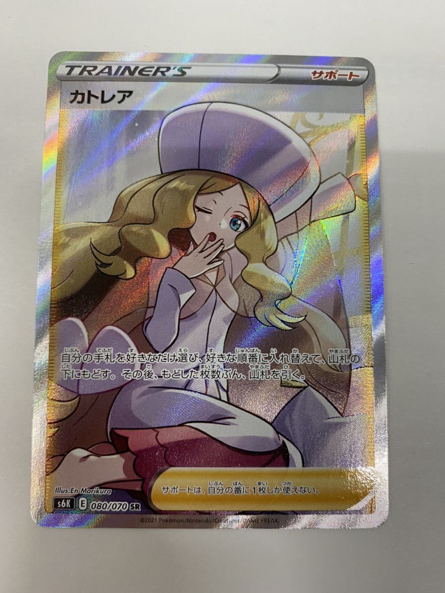 ポケモンカードゲーム ポケカ 漆黒のガイスト SR カトレア レア 白銀の