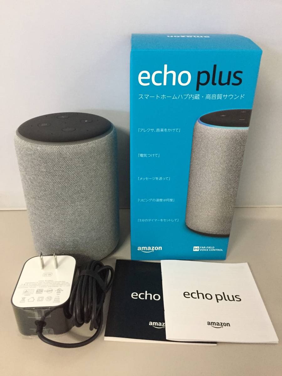 Echo Plus 第2世代 エコープラス - スマート echo 未使用 (エコー