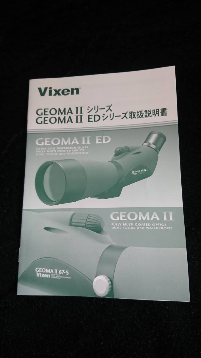 ビクセン　ジオマ 　Vixen GEOMA II ED 82-A フィールドスコープ Vixen フィールドスコープ ジオマII キレイ V GL60