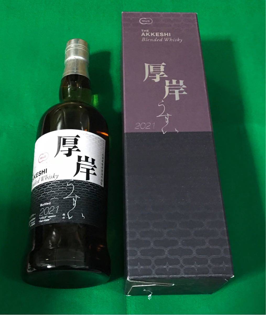 厚岸 うすい 2021 食品・飲料・酒 ウイスキー 【公式通販】