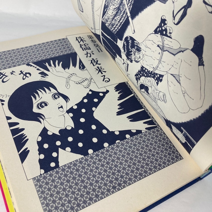 改訂前 修正なし 少女椿 丸尾末広 青林堂 1997年 第8版 青年 売買されたオークション情報 Yahooの商品情報をアーカイブ公開 オークファン Aucfan Com