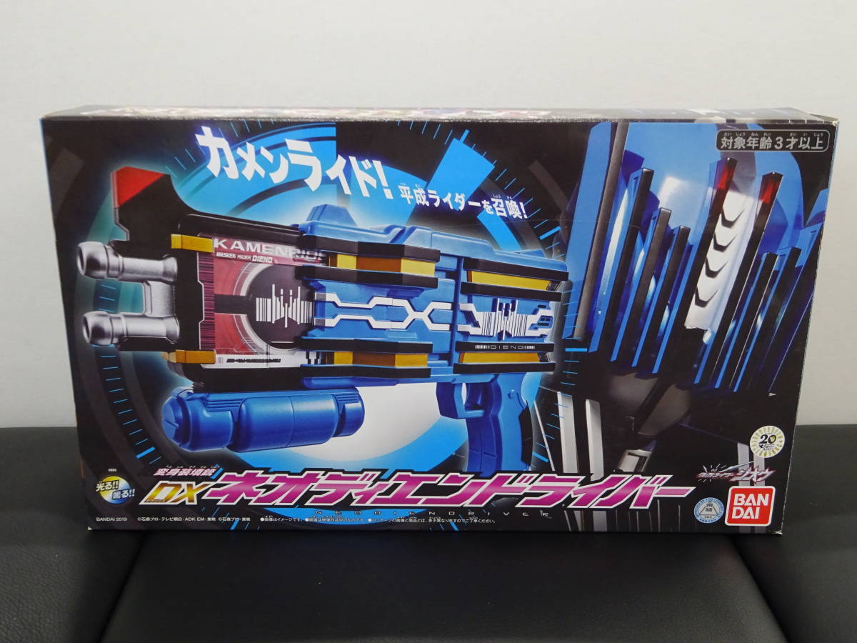 【バンダイ】 変身装填銃 DXネオディエンドライバー 開封 / 仮面ライダージオウ　
