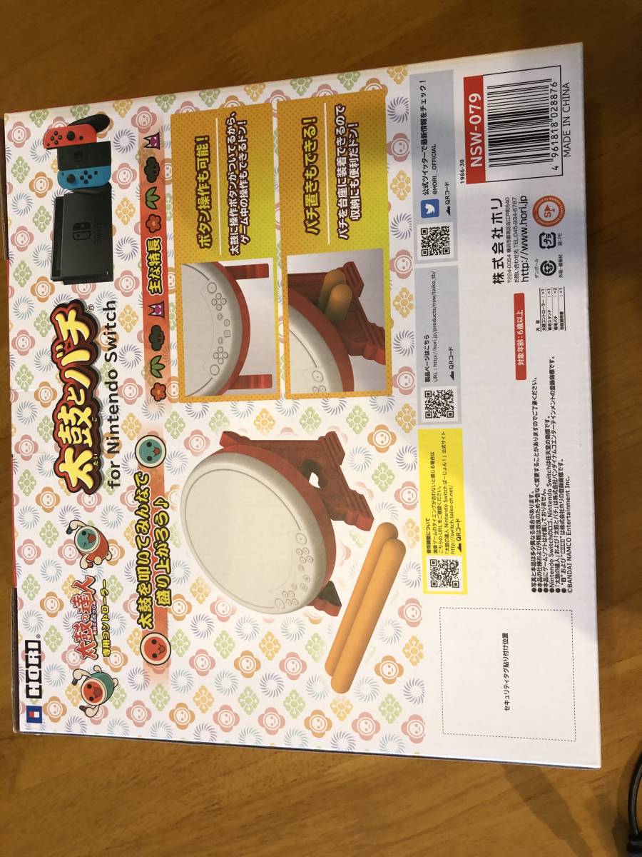 太鼓の達人 コントローラー 太鼓とバチ HORI for Nintendo Switch 