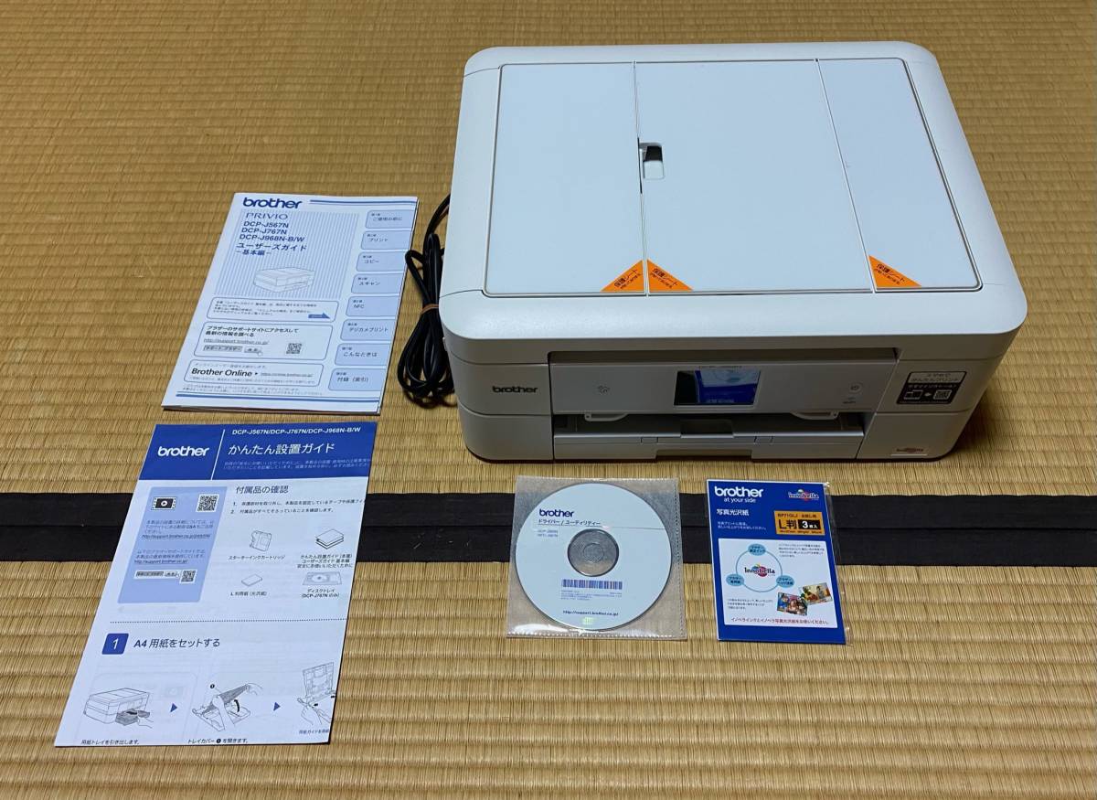 MFC-J1605DN 【展示品】ブラザー プリンター 大容量インク型 A4