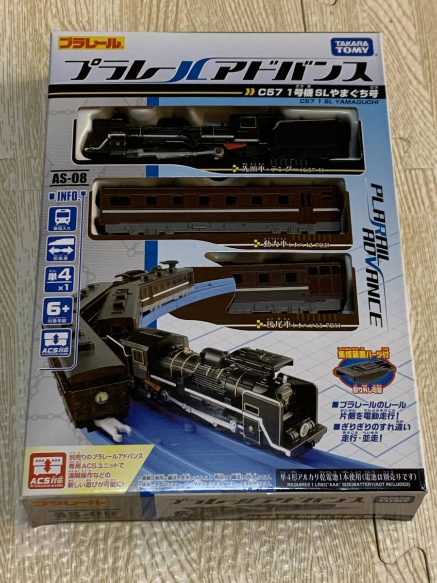 C57 1号機 SLやまぐち号 プラレールアドバンス_1
