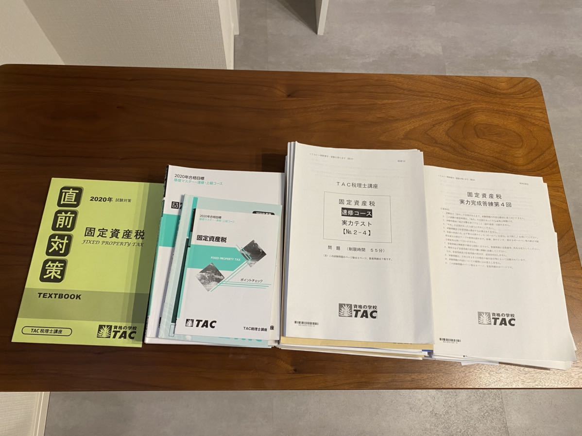 TAC 事業税　税理士試験　基礎マスターテキストトレーニングミニテスト実力テスト 税理士試験テキスト＆テスト資料】TAC 固定資産税 （基礎マスター速習