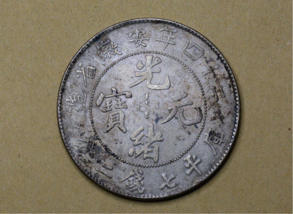 中国銀貨 中国古銭 孫文 銀貨 コイン 壹圓 中華民国二十四年