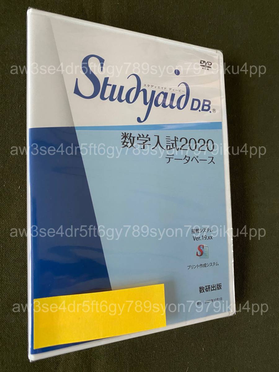 Studyaid D.B. スタディエイド 数研出版 | デジタル教材 公式通販