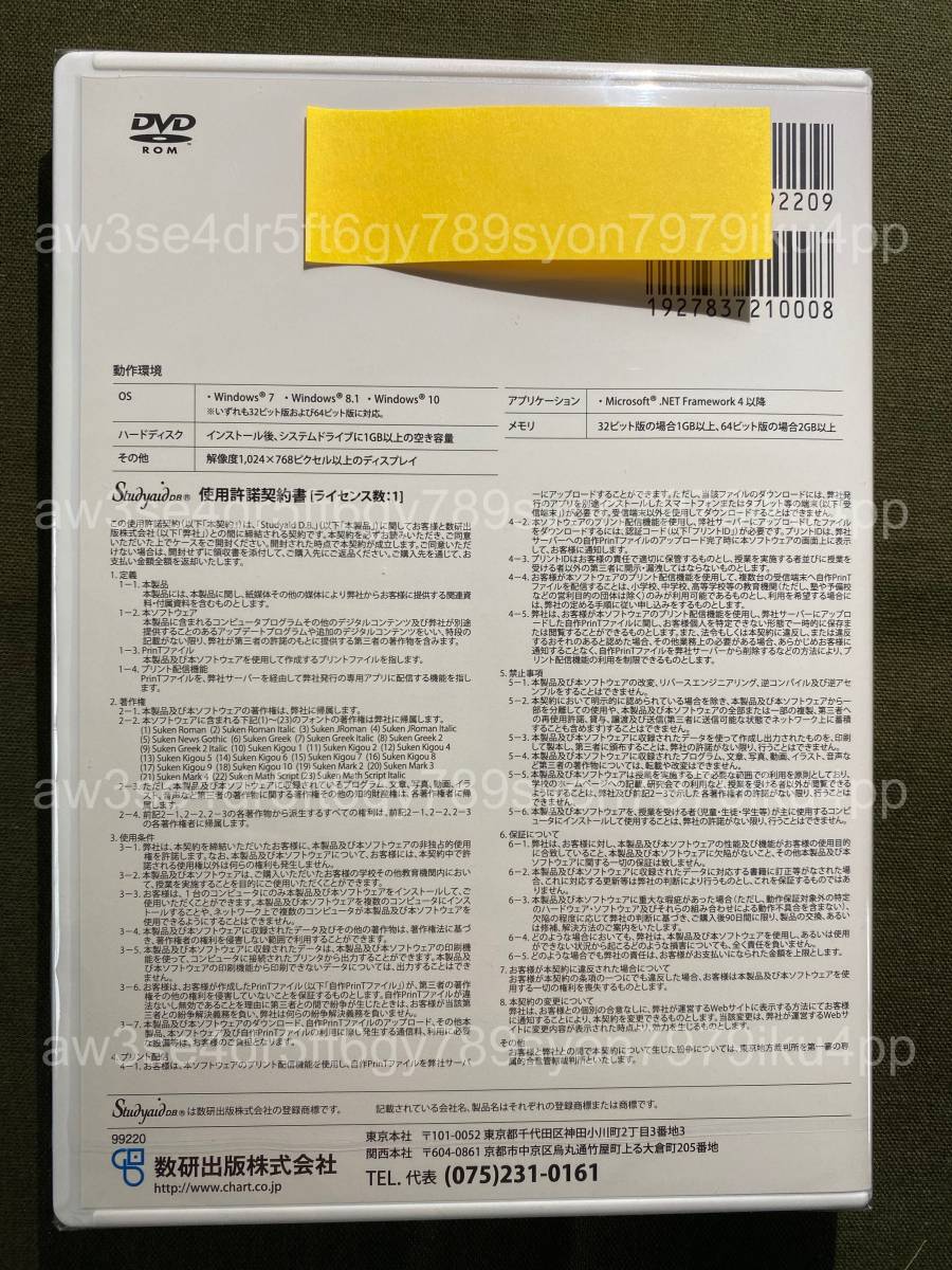 Studyaid D.B. スタディエイド 数研出版 | デジタル教材 公式通販