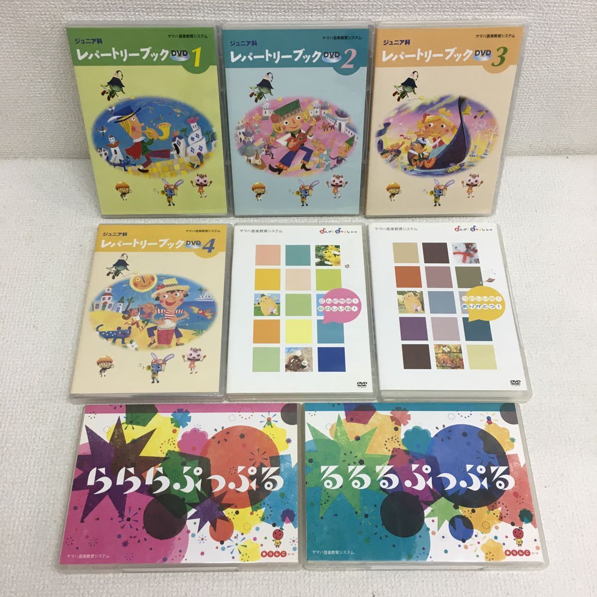 Ym0422 5 まとめ あり ヤマハ 音楽教室 Dvd 15本 セット レパートリーブック ぷらいまりー ジュニア 幼児 キッズ Yamaha 英語 教室 キッズ ファミリー 売買されたオークション情報 Yahooの商品情報をアーカイブ公開 オークファン Aucfan Com Ym0422 5 まとめ あり ヤマハ 音楽教室 Dvd 15本 セット レパートリーブック ぷらいまりー ジュニア 幼児 キッズ Yamaha 英語 教室 キッズ ファミリー 売買されたオークション情報 Yahooの商品情報をアーカイブ公開 オークファン Aucfan Com
