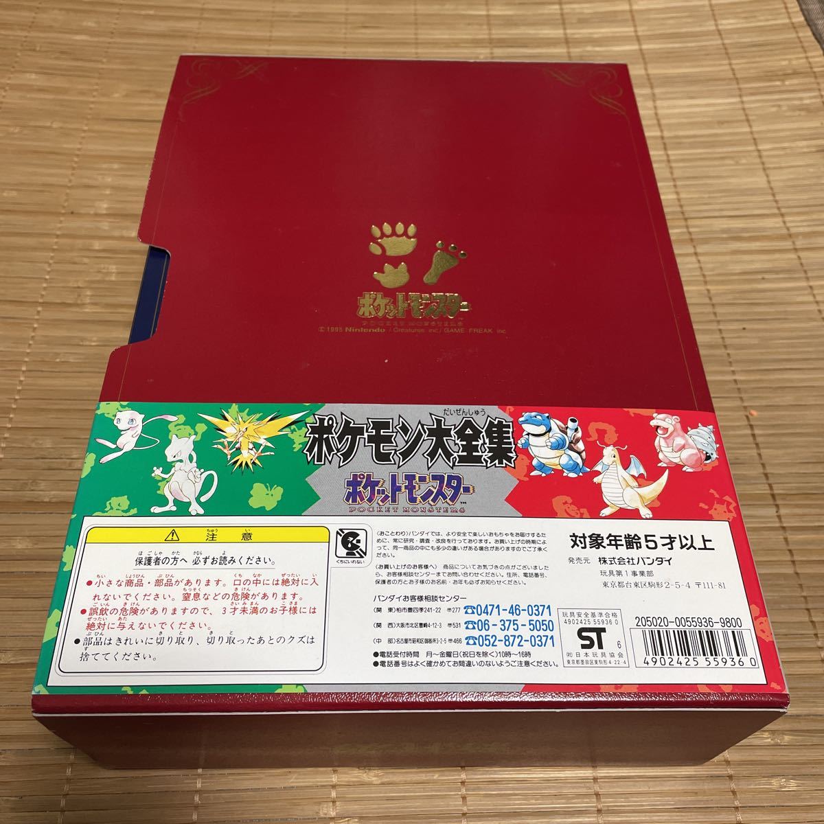 愛蔵版 メルカリ 2026年最新ポケモン大全集 フィギュア ポケモン大全集 