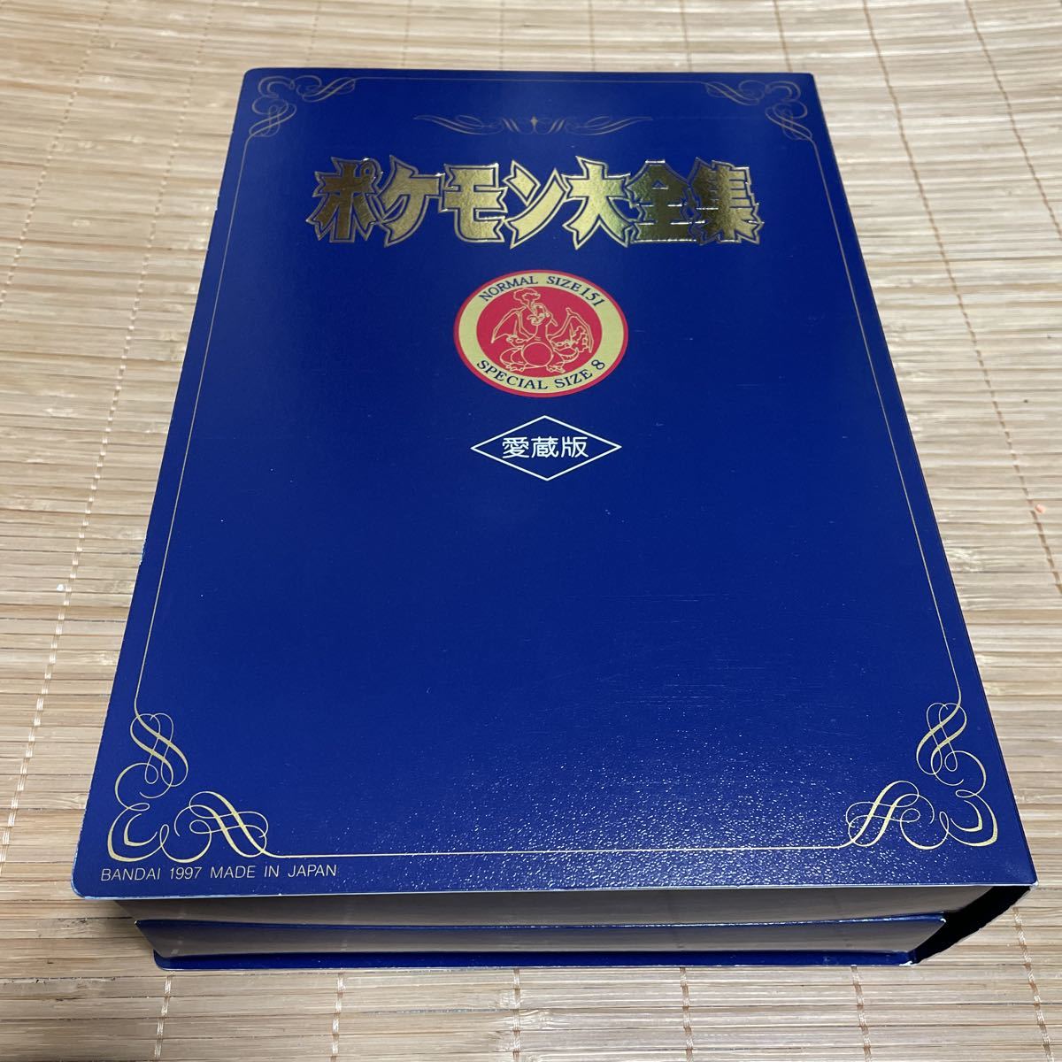 愛蔵版 メルカリ 2026年最新ポケモン大全集 フィギュア ポケモン大全集 