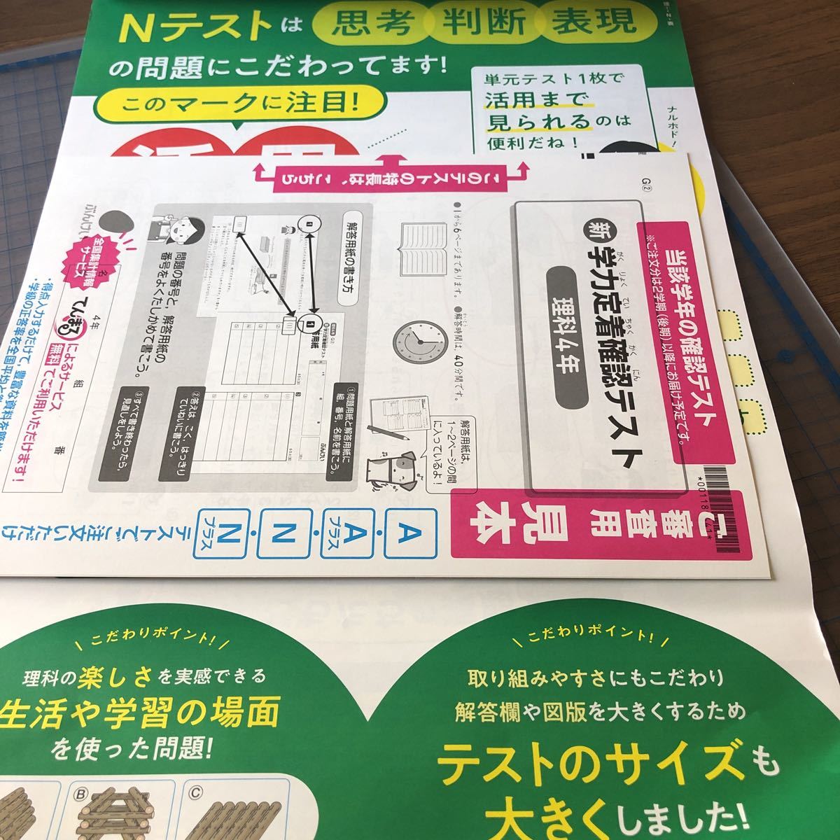 Yd136 理科n てんまる ドリル 小学4年生 上 前 テスト プリント 予習 復習 成績up 国語 算数 理科 社会 英語 家庭科 学校教材 小学校 売買されたオークション情報 Yahooの商品情報をアーカイブ公開 オークファン Aucfan Com