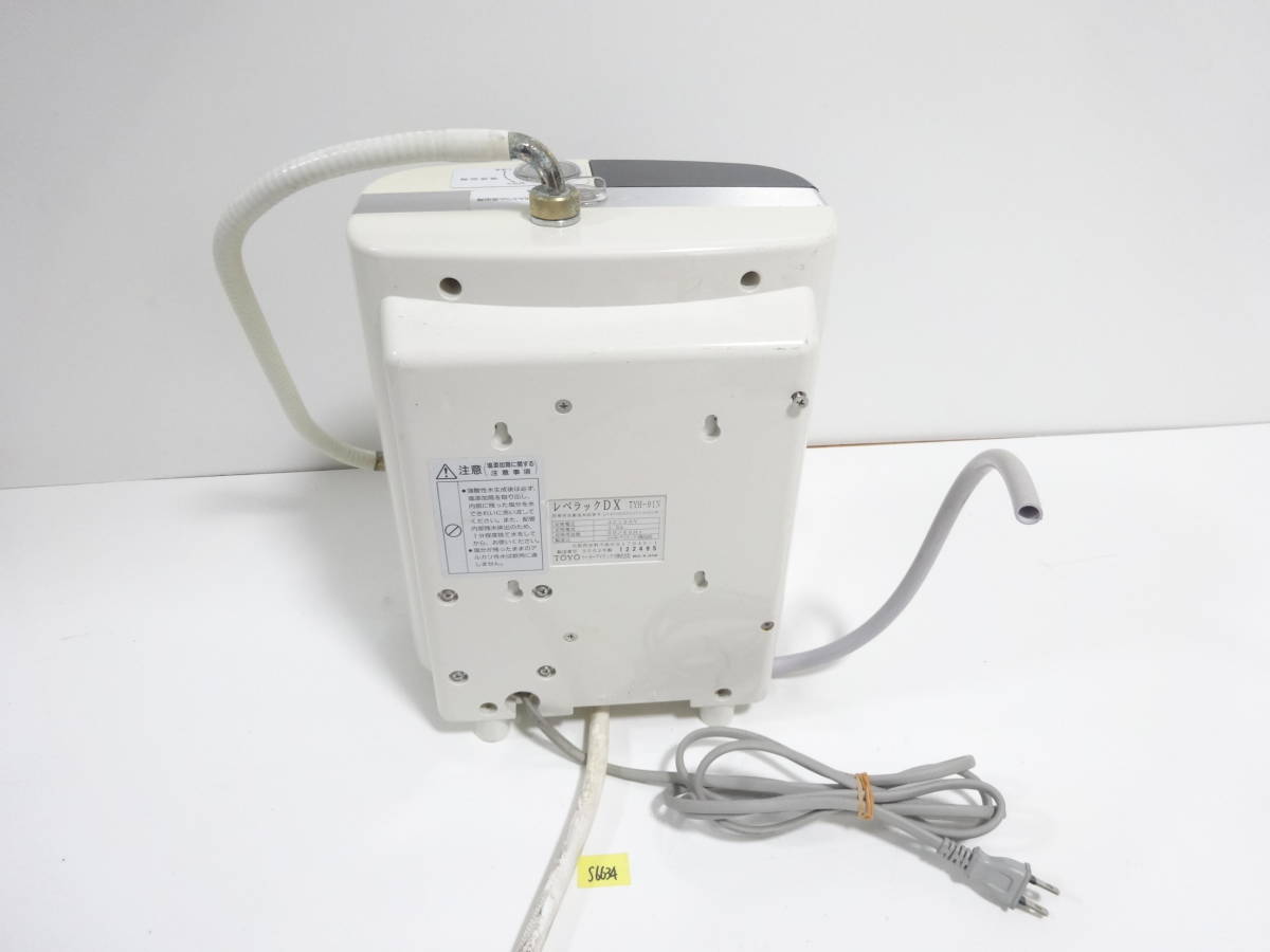 LeveLuk DX TYH-91N 電解還元水生成器 【公式通販】