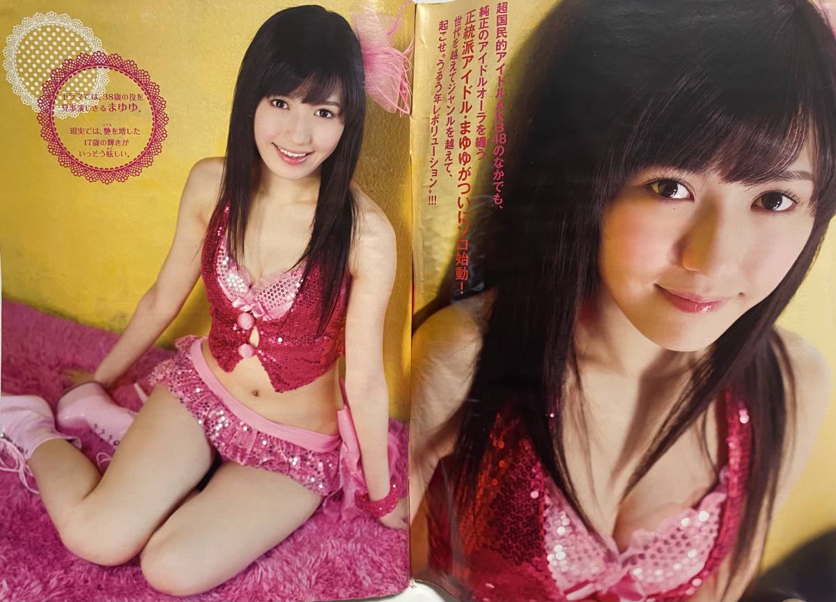 ヤングマガジン 渡辺麻友 乃木坂46 吉木りさ 柏木美里 菜々緒 今野杏南グラビア 12 3 12 No 12 7 30 No 33 13 4 29 No ヤングマガジン 売買されたオークション情報 Yahooの商品情報をアーカイブ公開 オークファン Aucfan Com