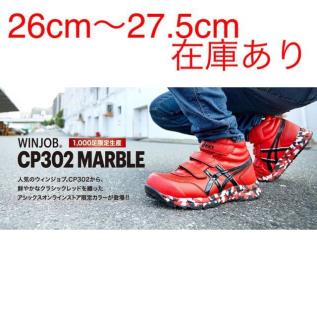 アシックス安全靴 限定の平均価格は11 404円 ヤフオク 等のアシックス安全靴 限定のオークション売買情報は16件が掲載されています