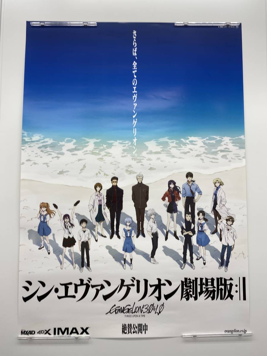 シン・エヴァンゲリオン劇場版 B1ポスター 公式通販 シン・エヴァ 