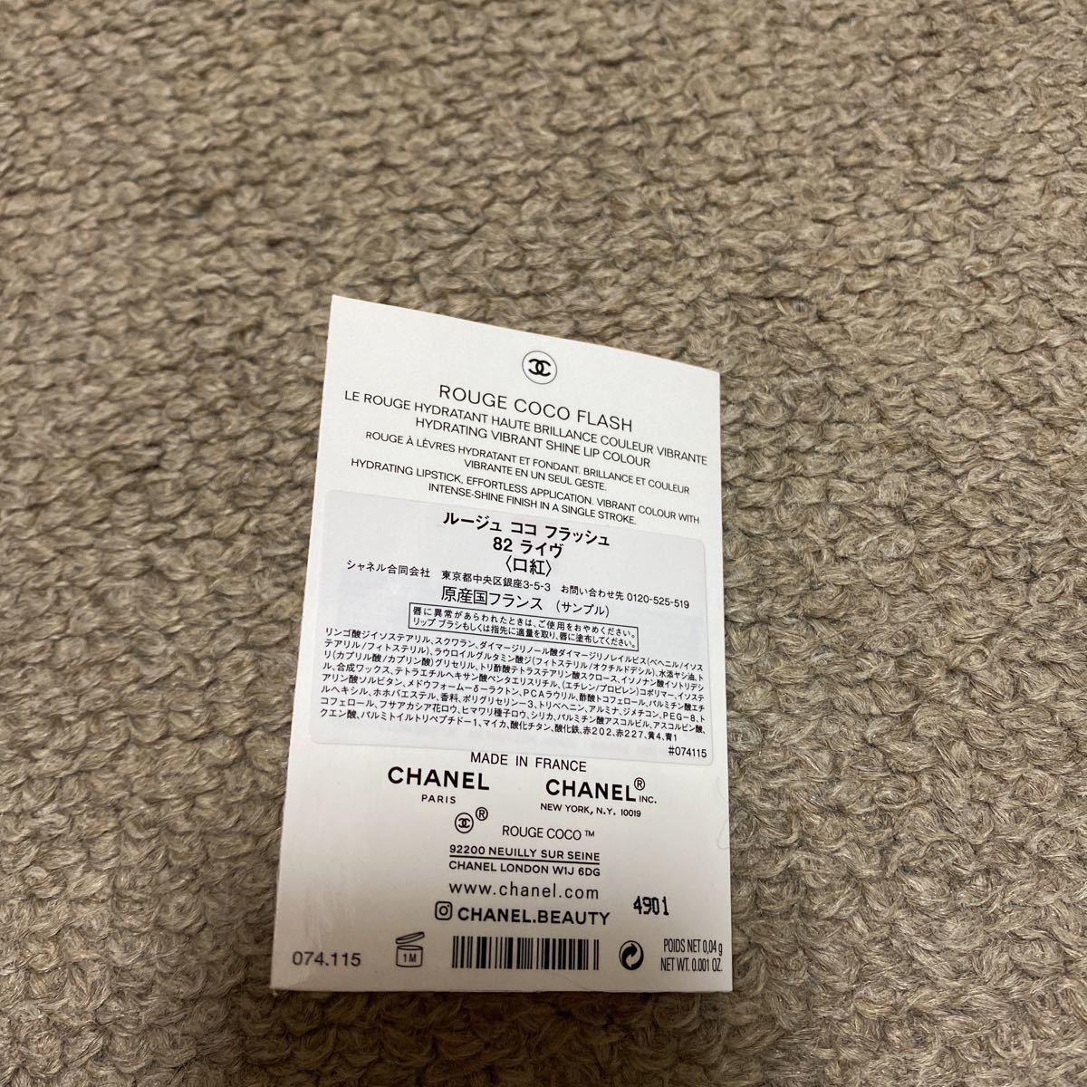 Chanel シャネル ルージュココフラッシュ ライヴ 口紅 リップ グロス サンプル ノベルティ 試供品 口紅 売買されたオークション情報 Yahooの商品情報をアーカイブ公開 オークファン Aucfan Com