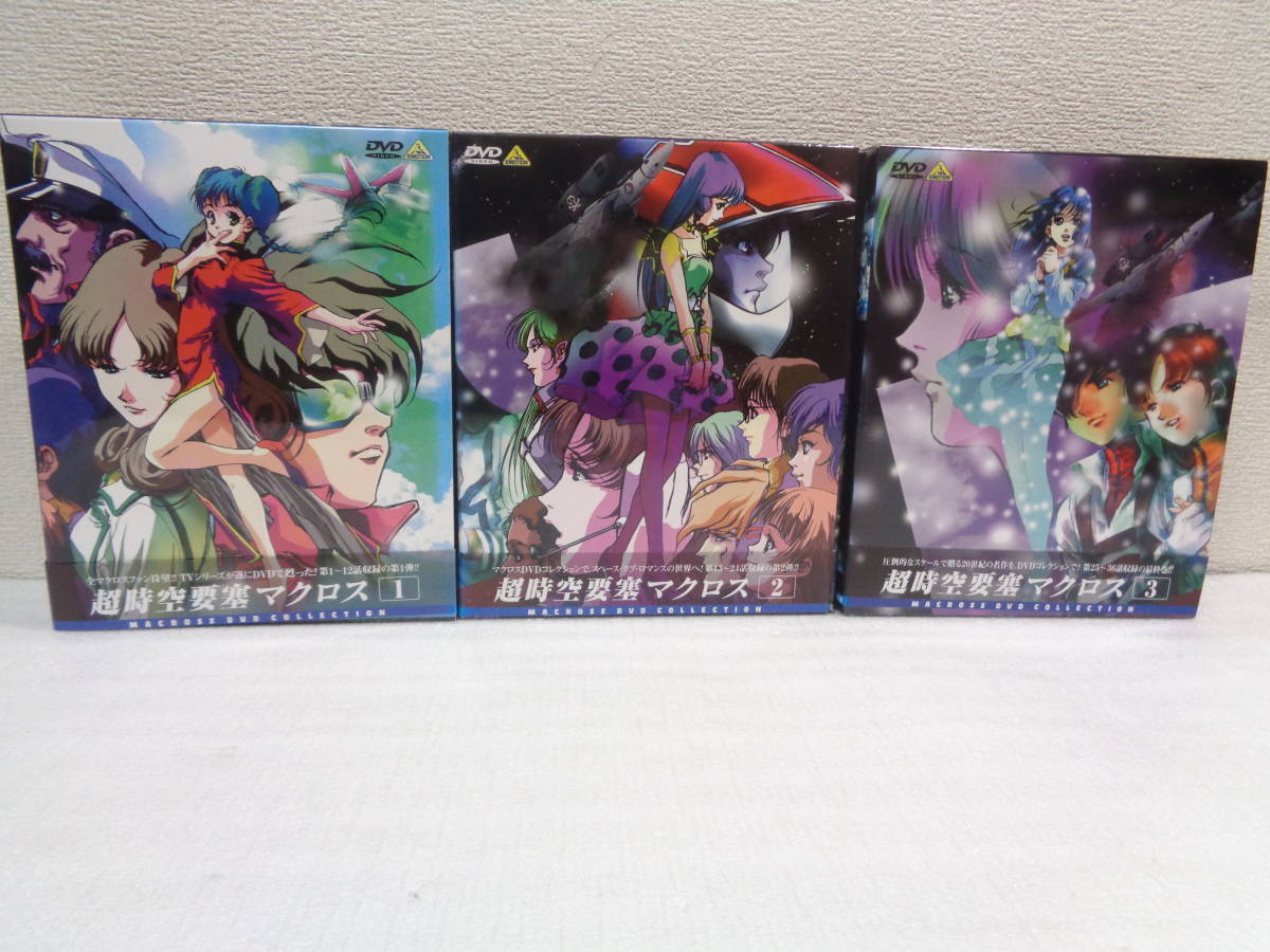 超時空要塞マクロス DVD DVDボックス : - メルカリ 全3セット 国内正規