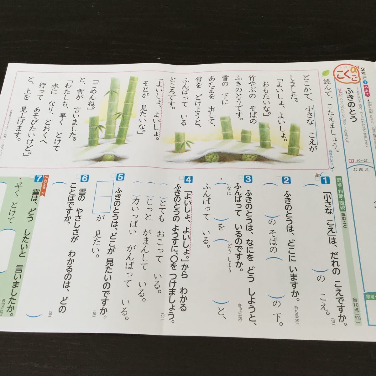 Aド29 二年生 学習 ドリル 問題集 国語 算数 漢字 理科 小学校 テスト 試験 勉強 小学生 テキスト テスト用紙 教材 文章問題 計算 新学社 小学校 売買されたオークション情報 Yahooの商品情報をアーカイブ公開 オークファン Aucfan Com